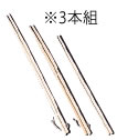 菜箸 3本組 (27・30・33cm)【お箸】【菜箸】【業務用】
