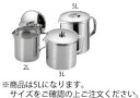18-8 オイルポット 5L【油こし】【ステンレス】【油保存】【油保管】【業務用】