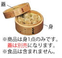 杉製 中華セイロ φ24cm 身 30208【業務用】