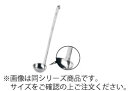 18-8 ワンピースレードル 30cc 9090005【ステンレス】【お玉】【業務用】
