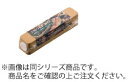スモーク用 ウッド ミニ ヒッコリー 180mm【進誠産業】【燻製用品】【燻製料理】【業務用】(3)
