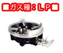 TGスーパーコンロセット TG−12ST LP (スーパータイプ)【代引き不可】【ガスコンロ】【卓上コンロ】【ハイパワー】【業務用】