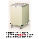 食器 ディスペンサー CL CL5252H【代引き不可】【保温式】【100V】【ビュッフェ】【バイキング】【食器洗浄機】【洗浄機用ラック】【業務用】(3)