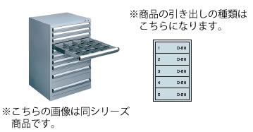 シルバーキャビネット　SLC−2501 ドローア:D-50×5【代引き不可】【ドロアー】【収納】【業務用】