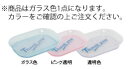 ※商品はガラス色1点のみになります。 　カラーをご確認の上ご注文下さい。「Thank you」 【サイズ】218mm×154mm×高さ31mm ※画像は同シリーズ商品です。 サイズをご確認の上、ご注文下さい。本体/スチロール、マット/PVC ●中紙を変えるだけで、オリジナルのメッセージを入れられます。 ■■■■配送についての注意■■■■■ ・運送業者の運転手さんは原則1人の為、中型、大型商品の荷下ろしが出来ませんので、 配達当日は荷下ろしできるように、 人手をご用意下さい。 ・3～4人で持ち運ぶ事が困難な重量物の商品は支店止めとなります （支店止めの場合はご足労ですが、お近くの営業所までお引き取りに行っていただくかたちになります） 店舗用識別コード：11-0645-1401