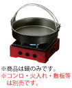 M10−249　すきやき鍋(つる付)【鍋】