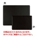 本革製 デスクマット SS-7 小 黒【ホテル用品】【カウンター用品】【机マット】【業務用】(3)