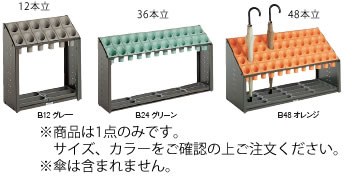 ※商品は1点のみになります。 サイズ、カラーをご確認の上、ご注文下さい。 傘は含まれません。 【サイズ】972mm×375mm×高さ540mm 重量：14kg 材質:本体/スチール角パイプ・ボンデ鋼板に粉体塗装、シュート・受皿/PP（再生樹脂） B12・B24は転倒防止用のウェイト付 ●筒状のシュートに傘を収納するので、出し入れがスムーズにできます ●傘が直接触れる部分が樹脂製のため、サビが発生しにくいです。 ■■■■配送についての注意■■■■■ ・運送業者の運転手さんは原則1人の為、中型、大型商品の荷下ろしが出来ませんので、 配達当日は荷下ろしできるように、 人手をご用意下さい。 ・3～4人で持ち運ぶ事が困難な重量物の商品は支店止めとなります （支店止めの場合はご足労ですが、お近くの営業所までお引き取りに行っていただくかたちになります） 店舗用識別コード：11-0804-0111