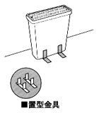 ラップラクン包丁差（大型） 専用置型金具【シンク用】【流し用】【専用部品】【業務用】