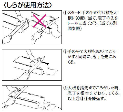PCかつらむき器 しらが細幅【便利グッズ】【アイデア商品】【業務用】