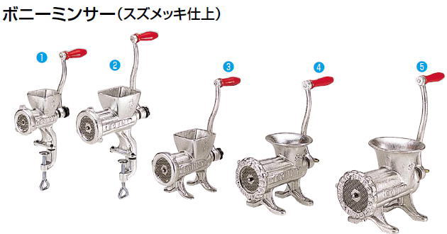 ボニー ミートミンサー No.32 (据付式)【代引き不可】【ボニーミンサー 卓上ミンサー 挽肉機】【ミートチョッパー】【ミンチ機】【キッチンミンサー】【豆ミンサー】【ウインナー用】【業務用】