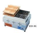 電気おでん鍋 EOK-6N 6ツ切【代引き不可】【おでん鍋】【業務用おでん鍋 電気式】【鍋ウォーマー】【おでん鍋】【関東炊き】【関東煮】【黒輪】【熬点】【業務用...