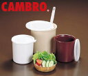 クロックス (サラダドレッシング入) CP27 ベージュ【バイキング用品 ビュッフェ用品】【調味料入れ】【サラダバー】【キャンブロ】【CAMBRO】【業務用】