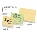 プライススタンド MI-7【値札立】【値札】【価格表】【角度変化】【業務用】