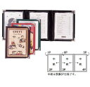 メニューブック ABW-1 黒【お品書き】【メニューカバー】【シンビ】【おしながき】【メニュー表】【献立表】【クリアファイル】【メニューホルダー】【業務用】