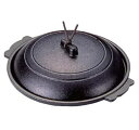 アルミ 丸陶板 黒 M10-553【鍋】【陶板料理】【丸陶板】【業務用】