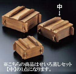 せいろ - せいろ蒸しセット 中 M40-524【蒸し器】【セイロ】【蒸籠】【和セイロ】【和せいろ】【和蒸籠】【業務用】