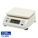 カスタム デジタルはかり CS-20KS ひょう量:20kg■ 【CUSTOM】【カスタム】【はかり】【デジタルはかり】【量り】【秤】【業務用厨房機器厨房用品専...