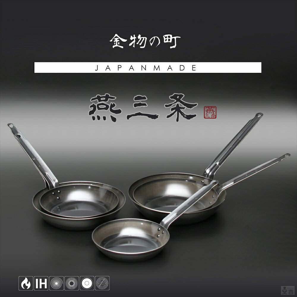 鉄フライパン 22cm【フライパン】【日本製】...の紹介画像2