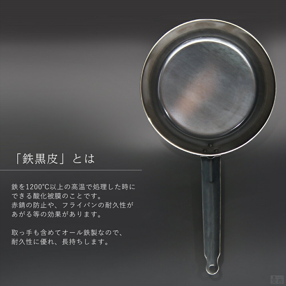 鉄フライパン 22cm【フライパン】【日本製】...の紹介画像3