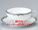 51008-2508 ティーカップ【食器】【テーブルウェア】【コーヒーカップ】【コーヒー椀】【ティーカップ】【洋食器】【ナルミボーンチャイナ】【ニッコー】【業務用】