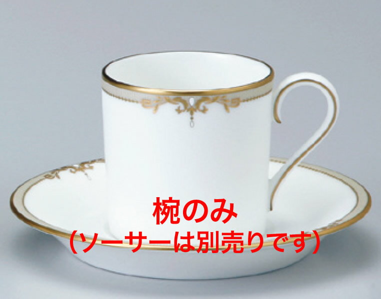 51060-2511 A.Dカップ【食器】【テーブルウェア】【コーヒーカップ】【コーヒー椀】【ティーカップ】【洋食器】【ナルミボーンチャイナ】【ニッコー】【業務用】