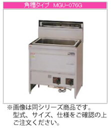 マルゼン ガス式 うどん釜 MGU-096G【代引き不可】【ボイラー】【茹で釜】【茹で釜 業務用】