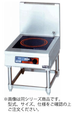 ※メーカー直送商品の為、代金引換には対応しておりません。 電磁調理器の安定した火力がスープに最適。 ・鍋自体が発熱する電磁誘導加熱方式なので、排気熱がなく、優れた熱効率を発揮します。 ・温度センサー（オプション）による温度管理（50℃～230℃）、タイマーによる時間管理で簡単に扱え、スープなど長時間煮込む調理に効果的です。 ・衝撃に強い素材（積層板）をトッププレートに採用した耐衝撃プレート仕様です。 インジケーター搭載機種 【外形寸法】間口450×奥行600×高さ450 【プレート寸法】間口350×奥行400 【プレート数】1 【電磁ユニット】5kW 【電源】3相200V 【消費電力】5.0kW 【必要手元開閉器容量】20A ※温度センサー（オプション）の長さは400mmです。 ※型式（B）はインジケーターがバックガードにつきます。 ■■■■配送についての注意■■■■■ ・運送業者の運転手さんは原則1人の為、中型、大型商品の荷下ろしが出来ませんので、 配達当日は荷下ろしできるように、 人手をご用意下さい。 ・3～4人で持ち運ぶ事が困難な重量物の商品は支店止めとなります。 支店止めの場合はご足労ですが、お近くの営業所までお引き取りに行って頂く形になります。