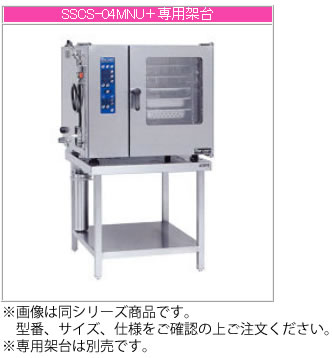 マルゼン 電気式 スチームコンベクションオーブン《スーパースチーム》 SSCS-04M（R）NU【代引き不可】【スチコン】【真空調理機】【業務用スチコン】【蒸し器】【焼き物機】