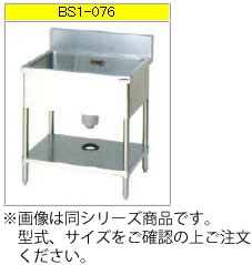 ※メーカー直送商品の為、代金引換には対応しておりません。 ■一槽シンク・バックガードあり ※画像は同シリーズ商品です。 サイズをご確認の上ご注文ください。 【外形寸法】間口1500mm×奥行750mm×高さ800mm バック高さ150mm×バック厚さ60mm 【排水口】50A×1 ■■■■配送についての注意■■■■■ ・運送業者の運転手さんは原則1人の為、中型、大型商品の荷下ろしが出来ませんので、 配達当日は荷下ろしできるように、 人手をご用意下さい。 ・3～4人で持ち運ぶ事が困難な重量物の商品は支店止めとなります。 支店止めの場合はご足労ですが、お近くの営業所までお引き取りに行って頂く形になります。