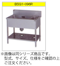 マルゼン 一槽ゴミ入付シンク（430ブリームシリーズ） BSG1-126R【代引き不可】【流し】【業務用シンク】【ステンレスシンク】【ダスト付シンク】【ゴミかご付シンク】【流し台】【厨房用シンク】