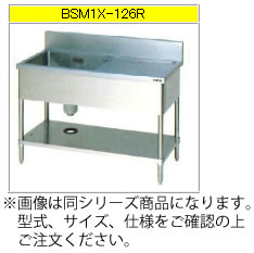 マルゼン 一槽水切付シンク（304ブリームシリーズ） BSM1X-124R【代引き不可】【流し】【業務用シンク】【ステンレスシンク】【流し台】【厨房用シンク】