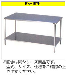 マルゼン 調理台・スノコ板付（430ブリームシリーズ） BW-064N【業務用作業台】【作業台ステンレス】【ステンレス台】【業務用収納台】【ワークテーブル】【厨房用作業台】