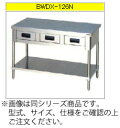 ※メーカー直送商品の為、代金引換には対応しておりません。 調理台・引出しスノコ板付・バックガードなし・三面アール ※画像は同シリーズ商品です。 サイズ・仕様・納期をご確認の上ご注文ください。 【外形寸法】間口900mm×奥行600mm×高さ800mm 【天板板厚】1.5mm こちらの商品はSUS304シリーズ商品(受注生産品）となります。 ■■■■配送についての注意■■■■■ ・運送業者の運転手さんは原則1人の為、中型、大型商品の荷下ろしが出来ませんので、 配達当日は荷下ろしできるように、 人手をご用意下さい。 ・3～4人で持ち運ぶ事が困難な重量物の商品は支店止めとなります。 支店止めの場合はご足労ですが、お近くの営業所までお引き取りに行って頂く形になります。関連商品