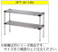 マルゼン 上棚(430ブリームシリーズ) SPT30-09M【業務用上棚】【業務用置棚】【作業台棚】【ステンレ..