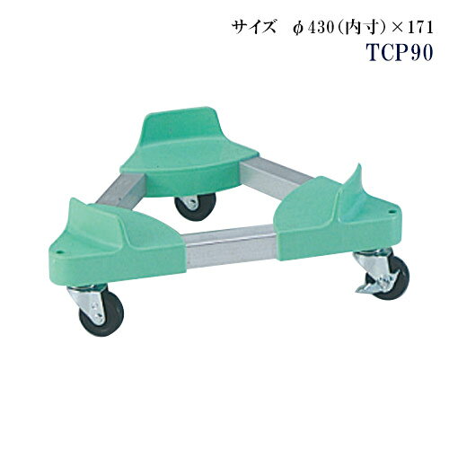 トライアングルキャリー TCP90【代引き不可】