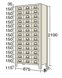 ※こちらの商品はメーカー直送のため代金引換はできません。 丈夫なスチール製引出しで、見出しがついている為、部品の管理に便利です。 寸法：W875×D450×H2100mm 段数：14段 耐荷重(棚1段当り)：100kg 本体色：アイボリー セット内容(付属品)：見出しカード付ボックス39ヶ付