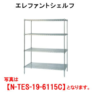 ※メーカー直送商品の為、代金引換には対応しておりません。 クローム仕様 ※ポールはSUS304です。 ※画像は同シリーズ商品です。 サイズをご確認の上ご注文ください。 【外形寸法(mm)】間口1515×奥行360×高さ1930 ※自在棚四段 ■■■■配送についての注意■■■■■ ・運送業者の運転手さんは原則1人の為、中型、大型商品の荷下ろしが出来ませんので、 配達当日は荷下ろしできるように、 人手をご用意下さい。 ・3～4人で持ち運ぶ事が困難な重量物の商品は支店止めとなります。 支店止めの場合はご足労ですが、お近くの営業所までお引き取りに行って頂く形になります。