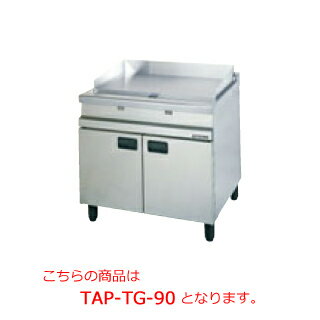 楽天市場】業務用 タニコーガスグリドルの通販 楽天市場】業務用 タニコーガスグリドルの通販
