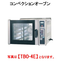 タニコー コンベクションオーブン TBO-4E【代引き不可】【業務用 オーブン】【熱風オーブン】【温風オーブン】