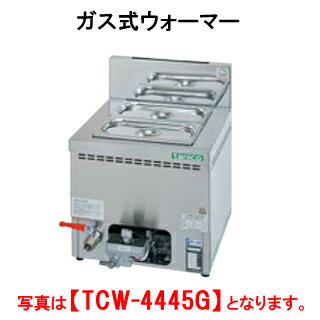 楽天市場】湯煎器 ガス 業務用の通販 楽天市場】湯煎器 ガス 業務用の通販