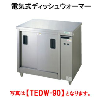 楽天市場】食器保温庫 ディッシュウォーマーの通販 楽天市場】食器保温庫 ディッシュウォーマーの通販