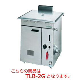 タニコー ガス式ラッキーボイラー TLB-2G【代引き不可】【蒸し器】【業務用蒸し器】【業務用ボイラー】