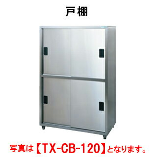 楽天市場】収納棚(ブランドタニコー)(業務用厨房機器・用品 楽天市場】収納棚(ブランドタニコー)(業務用厨房機器・用品