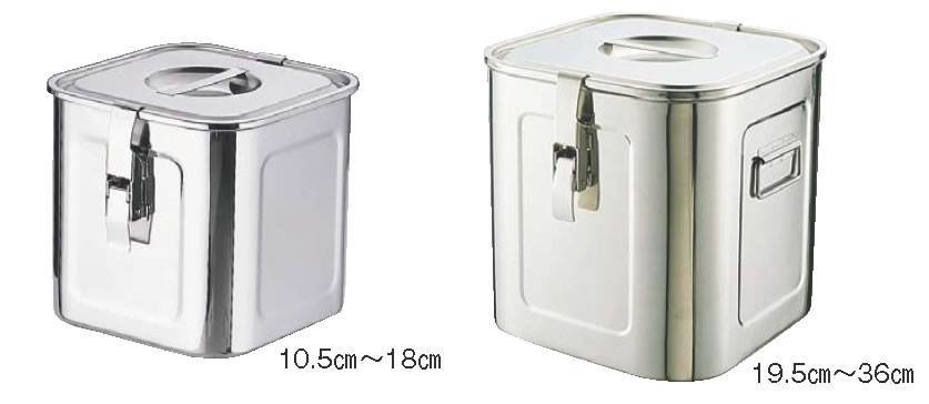 18-8パッキンフック付角キッチンポット (手付) 21cm【ステンレス密閉容器】【キッチンポット】【業務用保存容器】【18-8ステンレス】【業務用】