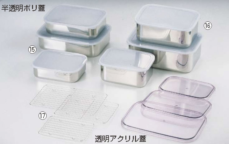 18-8キッチンバット 中(半透明ポリ蓋式)【ステンレスバット】【業務用保存容器】【18-8ステンレス】【業務用】【調味料入れ】