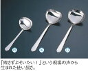 ののじ 18-8プチお玉 LB-NS051 【おたま お玉】【レードル トング】【18-8ステンレス】【お玉杓子】【計量】【業務用】