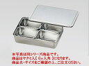 18-8プレス R号用ヤクミ入 6ヶ入角 【薬味容器】【薬味入れ】【業務用保存容器】【18-8ステンレス】【業務用】