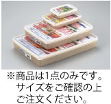 ミューファンウェア 浅型 M-138【保存容器】【密閉容器】【業務用】