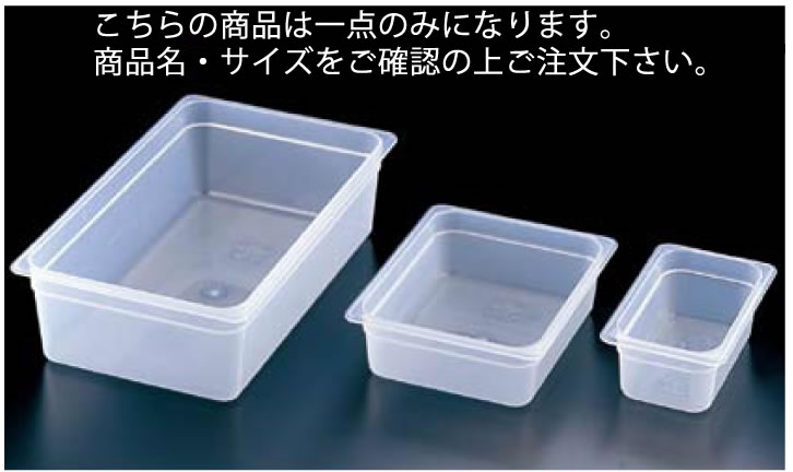 キャンブロ 半透明フードパン 64PP【CAMBRO】【業務用】